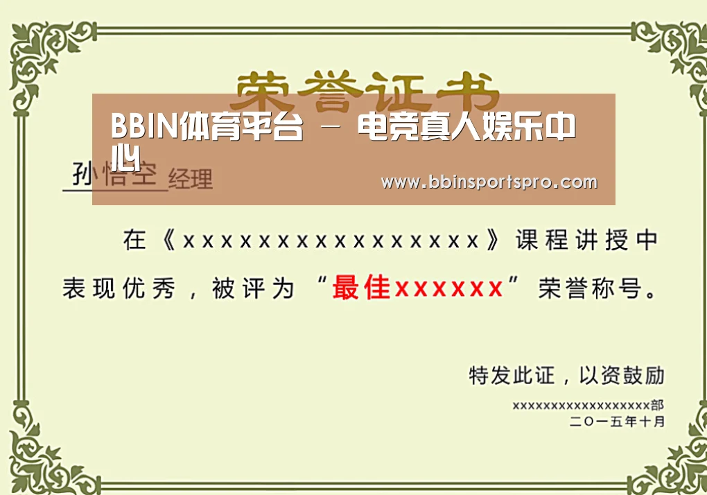 荣誉证书一(图1)