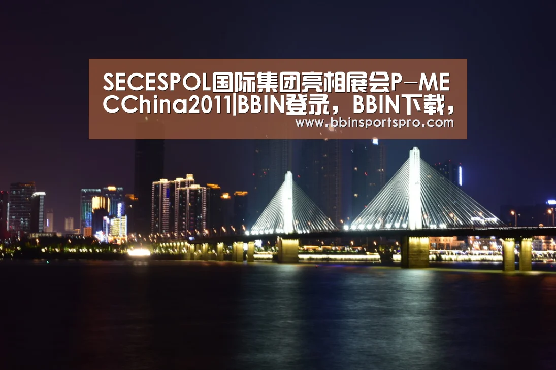 BBIN登录，BBIN下载，BBIN入口，BBIN电竞