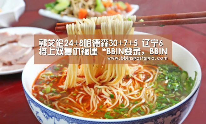 BBIN登录，BBIN下载，BBIN入口，BBIN电竞