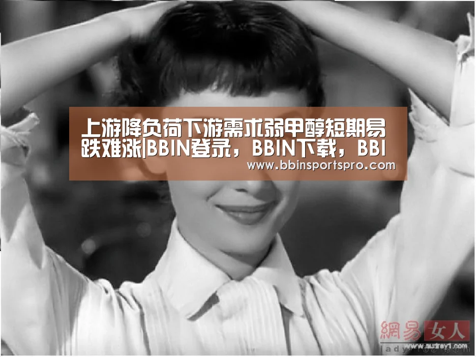 BBIN登录，BBIN下载，BBIN入口，BBIN电竞