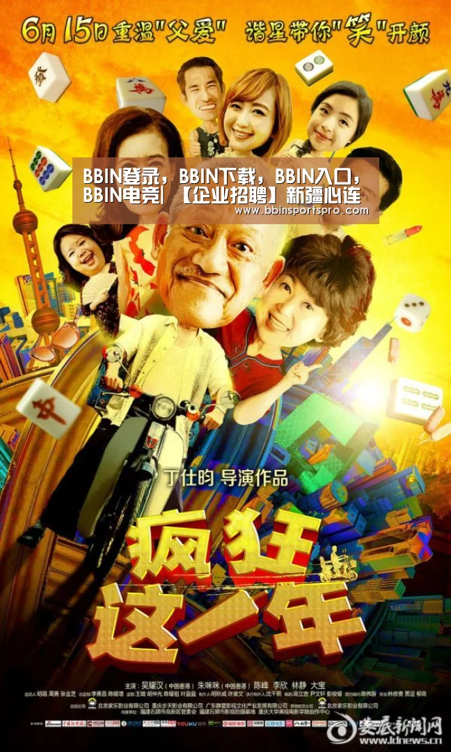 BBIN登录,BBIN下载,BBIN入口,BBIN电竞|
【企业招聘】新疆心连心能源化工有限公司招聘(图1) BBIN登录,BBIN下载,BBIN入口,BBIN电竞