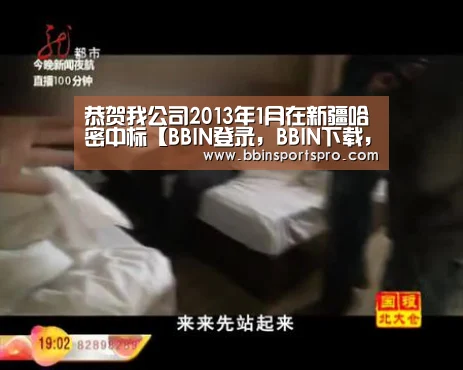 恭贺我公司2013年1月在新疆哈密中标【BBIN登录,BBIN下载,BBIN入口,BBIN电竞】(图1) BBIN登录,BBIN下载,BBIN入口,BBIN电竞