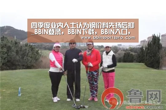 BBIN登录，BBIN下载，BBIN入口，BBIN电竞