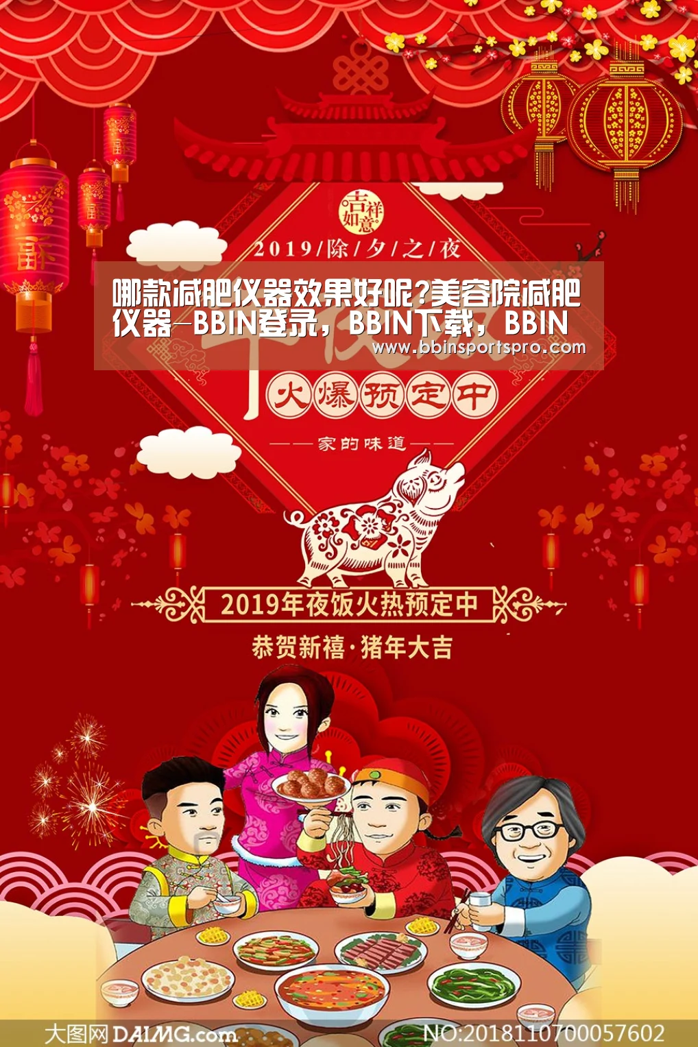 哪款减肥仪器效果好呢?美容院减肥仪器-BBIN登录,BBIN下载,BBIN入口,BBIN电竞(图1) BBIN登录,BBIN下载,BBIN入口,BBIN电竞