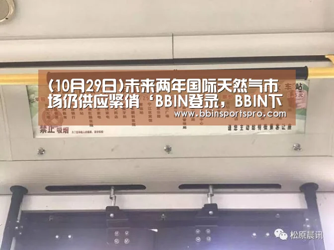 BBIN登录，BBIN下载，BBIN入口，BBIN电竞