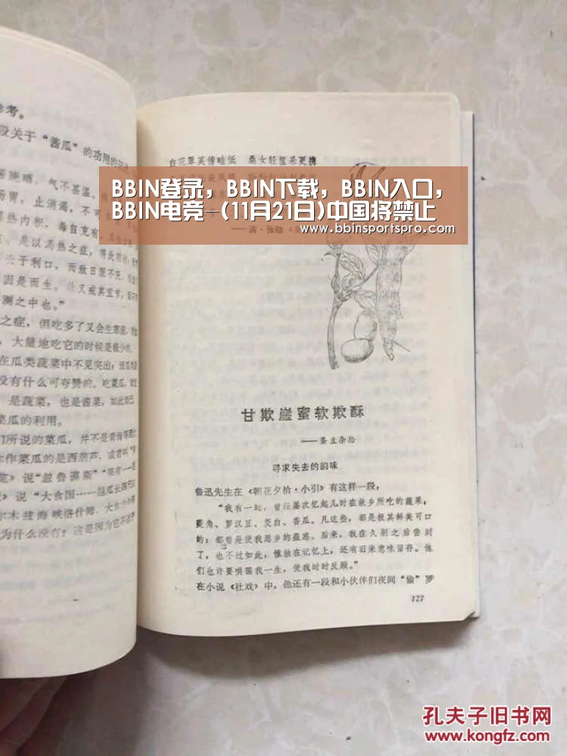 BBIN登录,BBIN下载,BBIN入口,BBIN电竞-(11月21日)中国将禁止新建天然气制甲醇项目(图2) BBIN登录,BBIN下载,BBIN入口,BBIN电竞