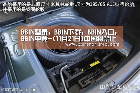 BBIN登录,BBIN下载,BBIN入口,BBIN电竞-(11月21日)中国将禁止新建天然气制甲醇项目(图3) BBIN登录,BBIN下载,BBIN入口,BBIN电竞