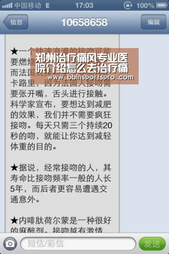 郑州治疗痛风专业医院介绍怎么去治疗痛风效果好_BBIN登录,BBIN下载,BBIN入口,BBIN电竞(图3) BBIN登录,BBIN下载,BBIN入口,BBIN电竞