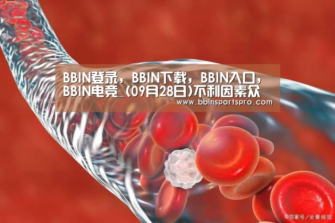 BBIN登录，BBIN下载，BBIN入口，BBIN电竞