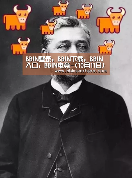BBIN登录，BBIN下载，BBIN入口，BBIN电竞